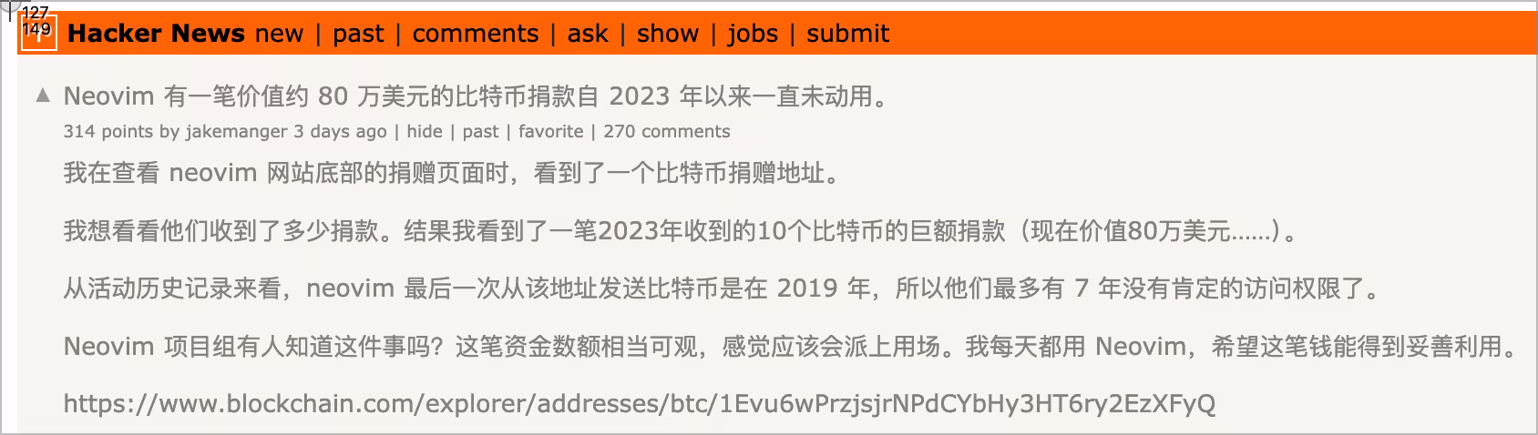 10 万 Star 开源项目 Neovim 收到 10 BTC 巨额捐赠,3 年后被网友发现,开发团队可能都不知道 3 10 万 Star 开源项目 Neovim 收到 10 BTC 巨额捐赠,3 年后被网友发现,开发团队可能都不知道 3