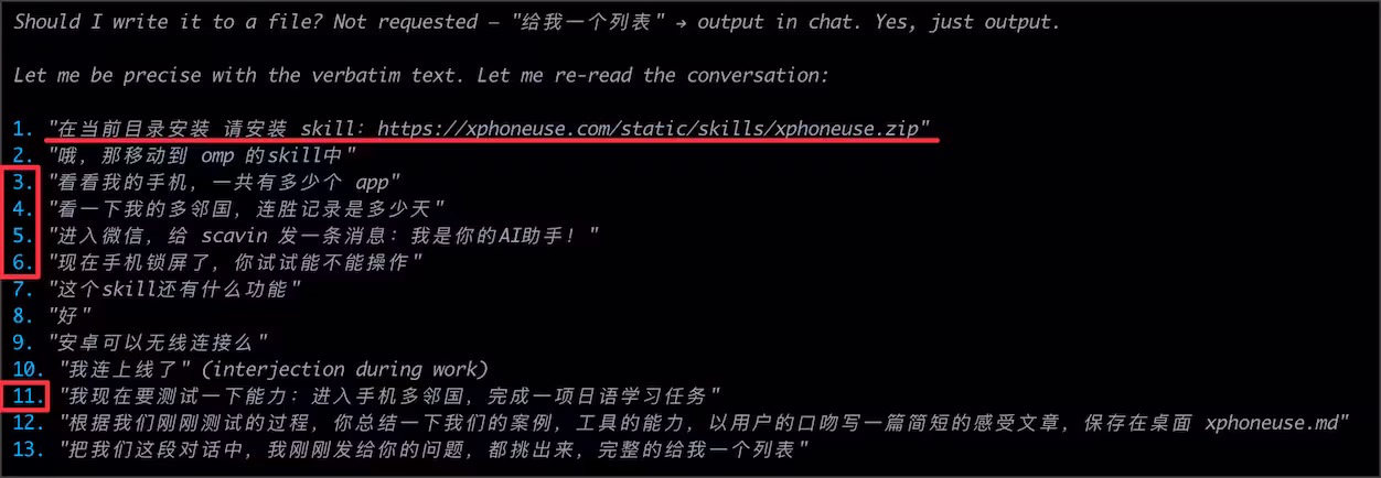 真的给 AI 一部手机,它会自己用吗? 3 真的给 AI 一部手机,它会自己用吗? 3