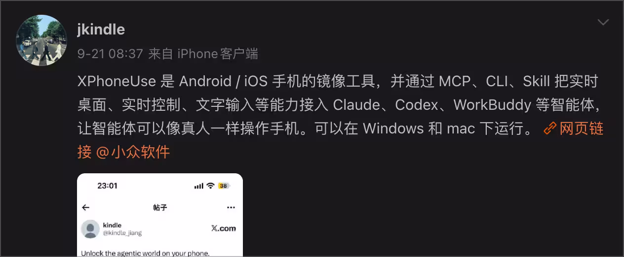 真的给 AI 一部手机,它会自己用吗? 2 真的给 AI 一部手机,它会自己用吗? 2