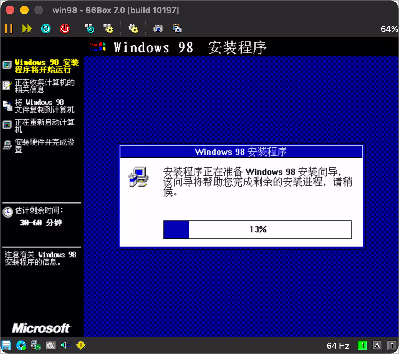 还记得奔腾、赛扬、Voodoo 吗？用 86Box 重新组一台老电脑｜硬件级 x86 模拟器 4