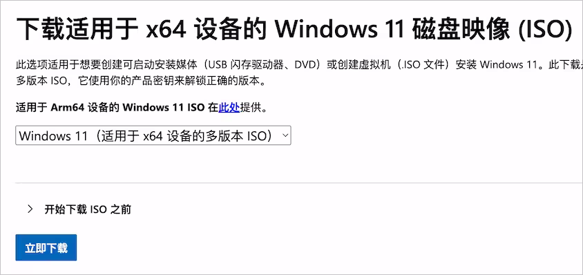 Windows 11 26H2 正式发布，174KB，2分钟完成升级 4