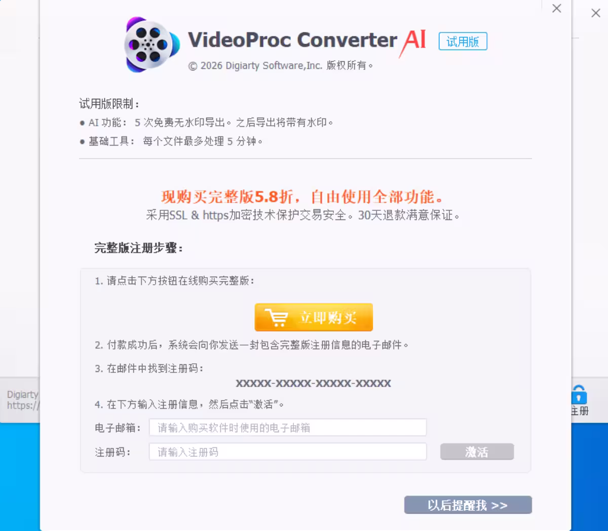 VideoProc Converter AI V7.8 周年庆限时赠送!AI 视频增强、图片修复与 4K/10K 放大工具免费领 3 VideoProc Converter AI V7.8 周年庆限时赠送!AI 视频增强、图片修复与 4K/10K 放大工具免费领 3