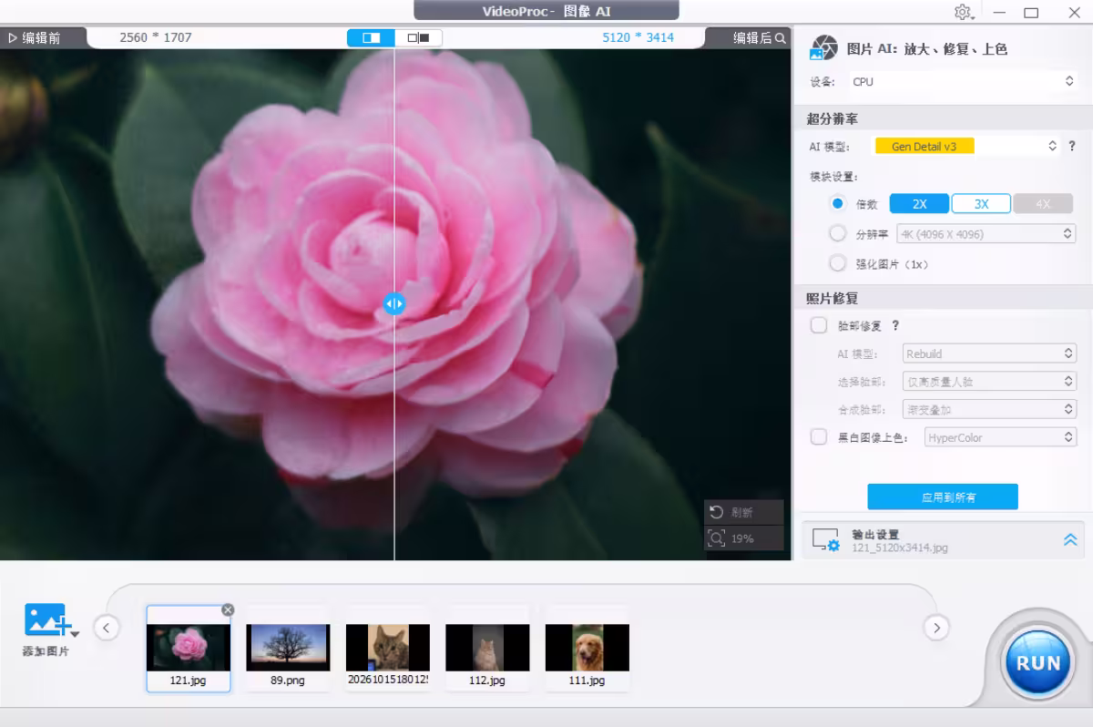 VideoProc Converter AI V7.8 周年庆限时赠送!AI 视频增强、图片修复与 4K/10K 放大工具免费领 5 VideoProc Converter AI V7.8 周年庆限时赠送!AI 视频增强、图片修复与 4K/10K 放大工具免费领 5