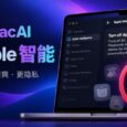 RemoveMacAI – 精简 macOS 27，关闭 Apple 智能，删除模型文件，释放 10+GB 磁盘空间 8