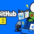 11 个有意思的 GitHub 项目：把截图晾起来、关广告、破甲，还有一本黑话词典 12