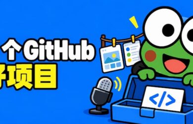 11 个有意思的 GitHub 项目：把截图晾起来、关广告、破甲，还有一本黑话词典 7