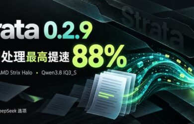 Strata 0.2.9 发布：本地大模型 Prefill 最高提速 88%，还支持 1 比特 DeepSeek 6