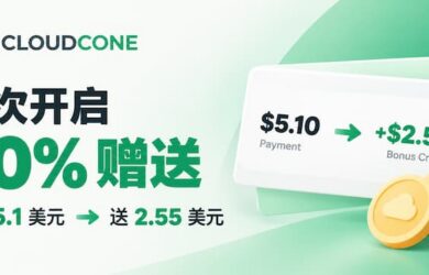 CloudCone 再次开启50%赠送：充值 5.1 美元，送 2.55 美元 5