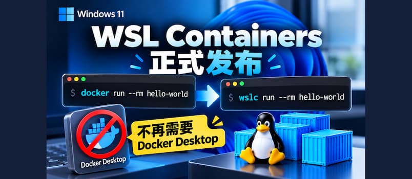 Windows 11 原生 Linux 容器正式发布,不再需要 Docker Desktop 1 Windows 11 原生 Linux 容器正式发布,不再需要 Docker Desktop 1