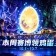 本周赛博领鸡蛋（10.2~10.8）：《深埋之星》《网络奇兵2：25周年重制版》《桥梁建造师工作室》 7