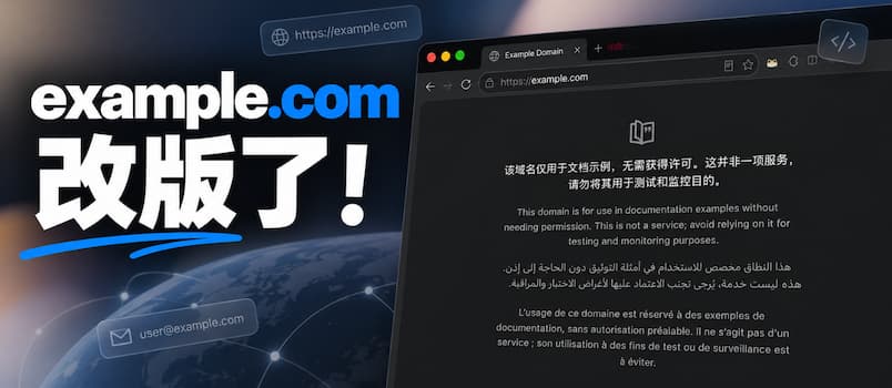 example.com 改版了，中文排第一，全世界都在说中国话 1