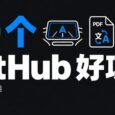 10 个有意思的 GitHub 项目：比亚迪用上 CarPlay、翻译扫描 PDF，还有一本人生指南 12