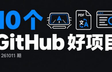 10 个有意思的 GitHub 项目：比亚迪用上 CarPlay、翻译扫描 PDF，还有一本人生指南 7