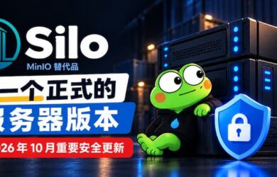 MinIO 替代者 Silo 发布第一个正式的 S3 服务器版本，以及2026年10月重要安全更新 8