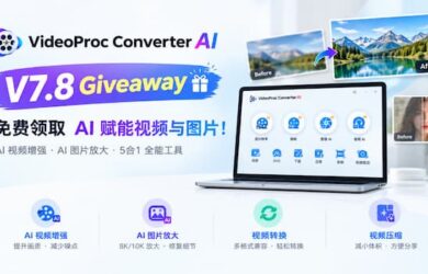 VideoProc Converter AI V7.8 周年庆限时赠送！AI 视频增强、图片修复与 4K/10K 放大工具免费领 7
