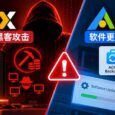 安全提醒：Plex 遭黑客攻击，AOMEI 两款软件更新渠道被劫持 4