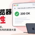 测试你的浏览器安全性：如果能打开这个网站，就踩中了印度证书机构的离谱大雷 4