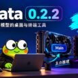 Strata 0.2.2 发布：新增多显卡自由分工，Gyro 推理提速最高 30% 6