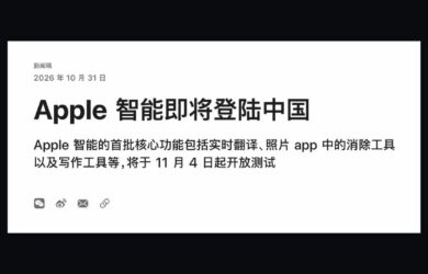 Apple 智能 11 月 4 日登陆中国，iPhone 15 Pro 起可用，部分功能接入千问，新版 Siri AI 缺席 7