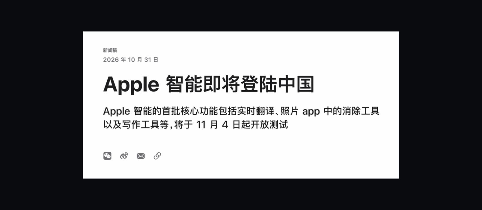 Apple 智能 11 月 4 日登陆中国，iPhone 15 Pro 起可用，部分功能接入千问，新版 Siri AI 缺席 1