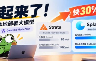 卷起来了！昨天 Strata 刚升级，今天 Splash 1.4 就宣布快了 30% 1