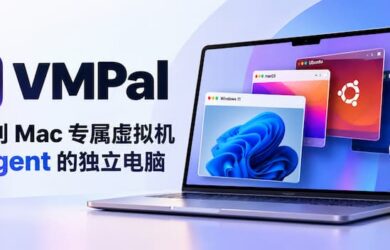 VMPal：M 系列 Mac 专属虚拟机，AI Agent 的独立电脑 6