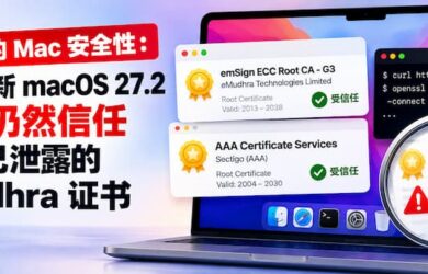 测试你的 Mac 安全性：苹果最新 macOS 27.2 系统仍然信任私钥已泄露的 eMudhra 证书 7