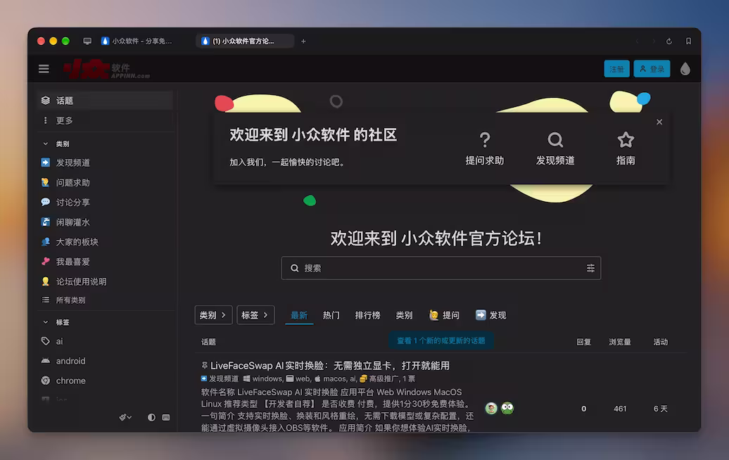 Search – 仅 6MB,开源、极简 Mac 浏览器,支持 Chrome 扩展 3 Search – 仅 6MB,开源、极简 Mac 浏览器,支持 Chrome 扩展 3