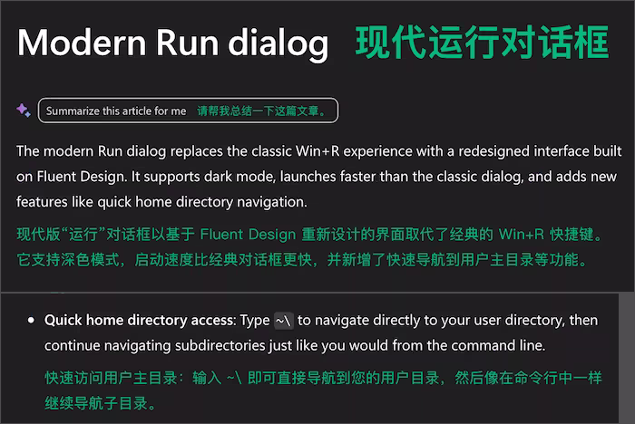 Windows 11 终于认识波浪线 ~ 了:和 Linux、macoS 一样直达用户目录 2 Windows 11 终于认识波浪线 ~ 了:和 Linux、macoS 一样直达用户目录 2