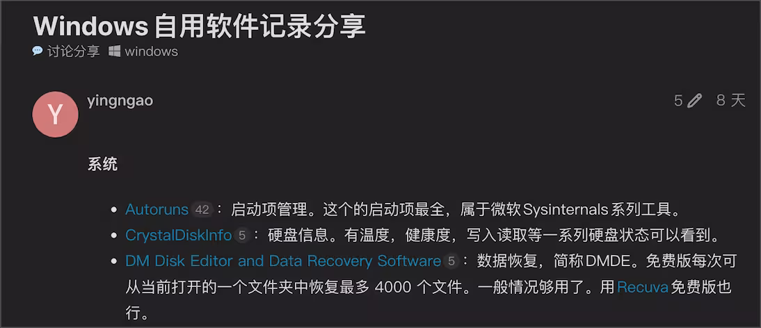 这 39 款 Windows 软件，你用过多少？ 3