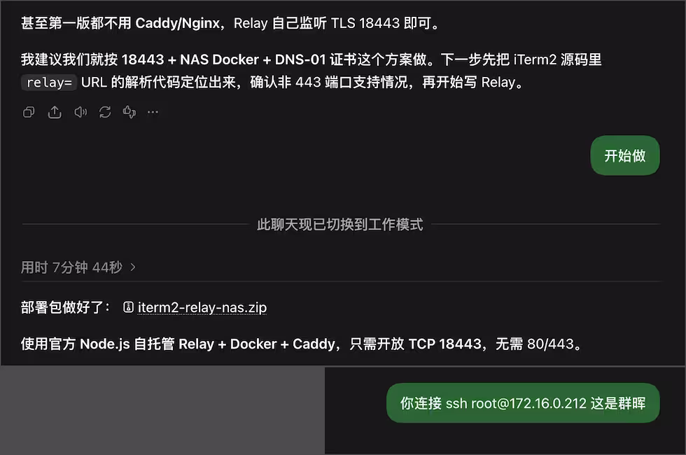 为 iTerm2 Buddy 自托管中继服务器,加速手机连接 Mac 终端速度 3 为 iTerm2 Buddy 自托管中继服务器,加速手机连接 Mac 终端速度 3