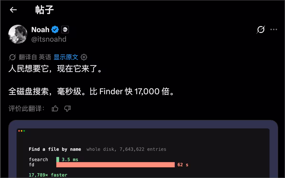 比 Finder 快 17000 倍?开源 macOS 全盘文件搜索工具:FSearch 2 比 Finder 快 17000 倍?开源 macOS 全盘文件搜索工具:FSearch 2
