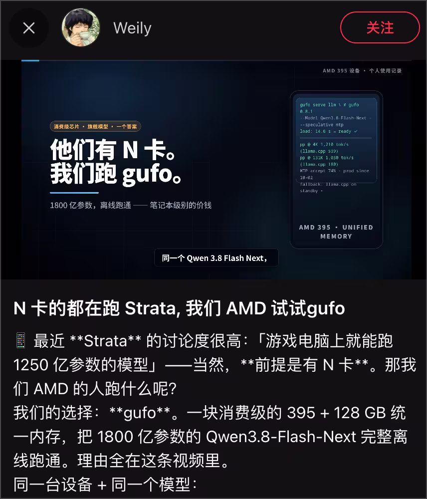 8GB显存就够，Strata 让普通电脑也能运行千亿参数大模型 3
