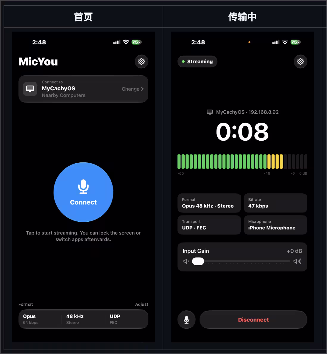 MicYou for iOS – 老 iPhone 又有新用途：变成电脑麦克风，免费开源 2