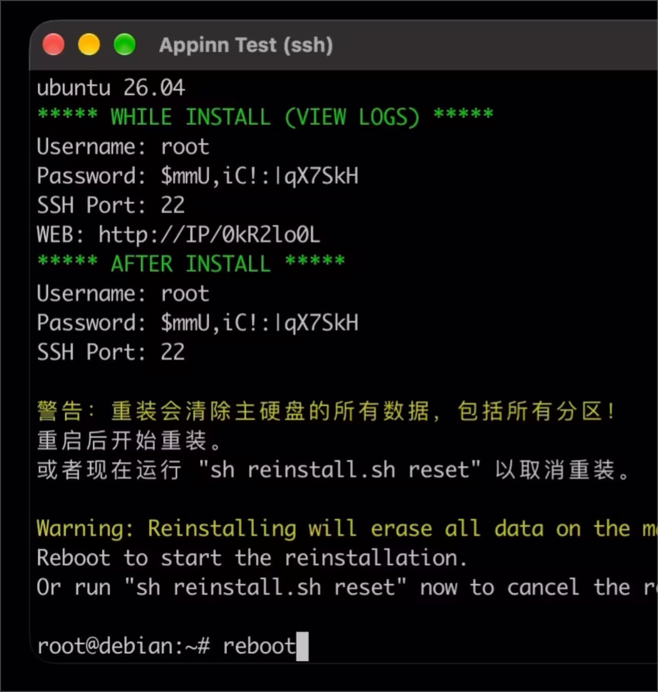 reinstall：操作系统自己重装自己？这个开源项目有点神奇 3