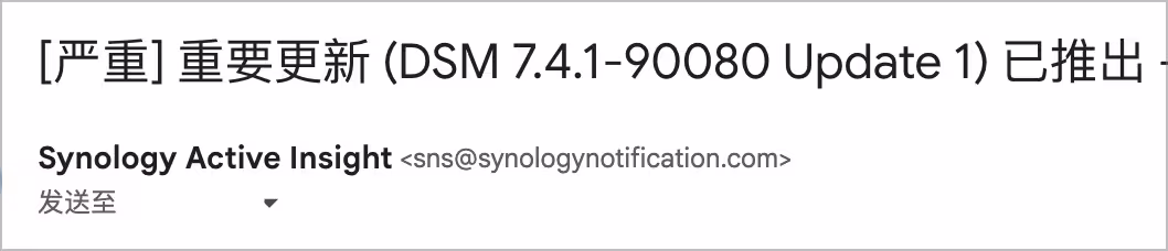 群晖发布重要更新: 7.4.1-90080 Update 1,修复未知漏洞|important Update 2 群晖发布重要更新: 7.4.1-90080 Update 1,修复未知漏洞|important Update 2