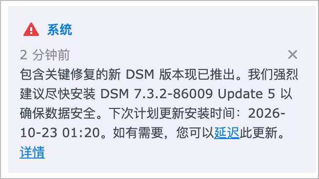 群晖发布重要更新: 7.4.1-90080 Update 1 / 7.3.2-86009 Update 5|important Update 1 群晖发布重要更新: 7.4.1-90080 Update 1 / 7.3.2-86009 Update 5|important Update 1