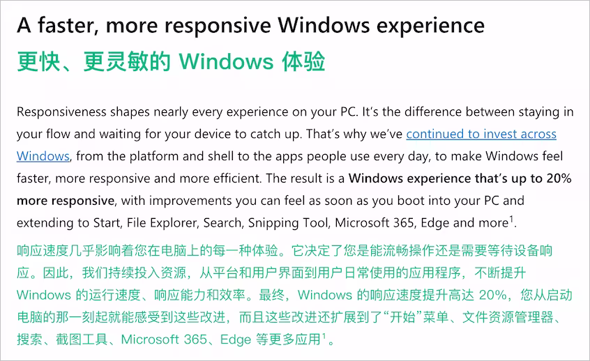 微软称最新 Windows 11 响应速度提升 20%,8GB 内存电脑也变流畅了 2 微软称最新 Windows 11 响应速度提升 20%,8GB 内存电脑也变流畅了 2