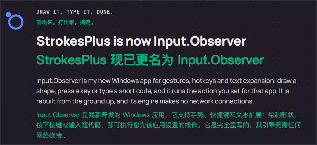 StrokesPlus.net 作者复出,新版鼠标手势再上路|Input.Observer 2 StrokesPlus.net 作者复出,新版鼠标手势再上路|Input.Observer 2