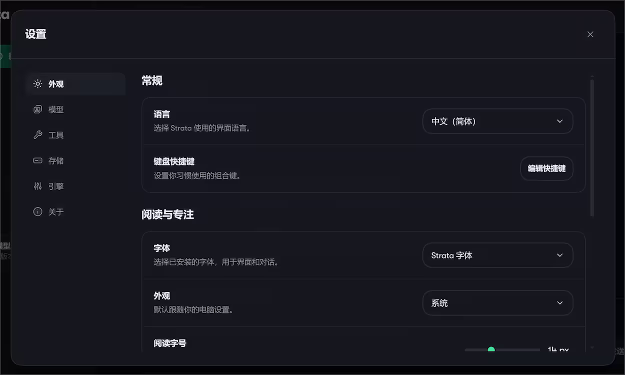 Strata 0.2 测试版发布:性能升级,门槛再降低|低配电脑运行本地大模型 6 Strata 0.2 测试版发布:性能升级,门槛再降低|低配电脑运行本地大模型 6