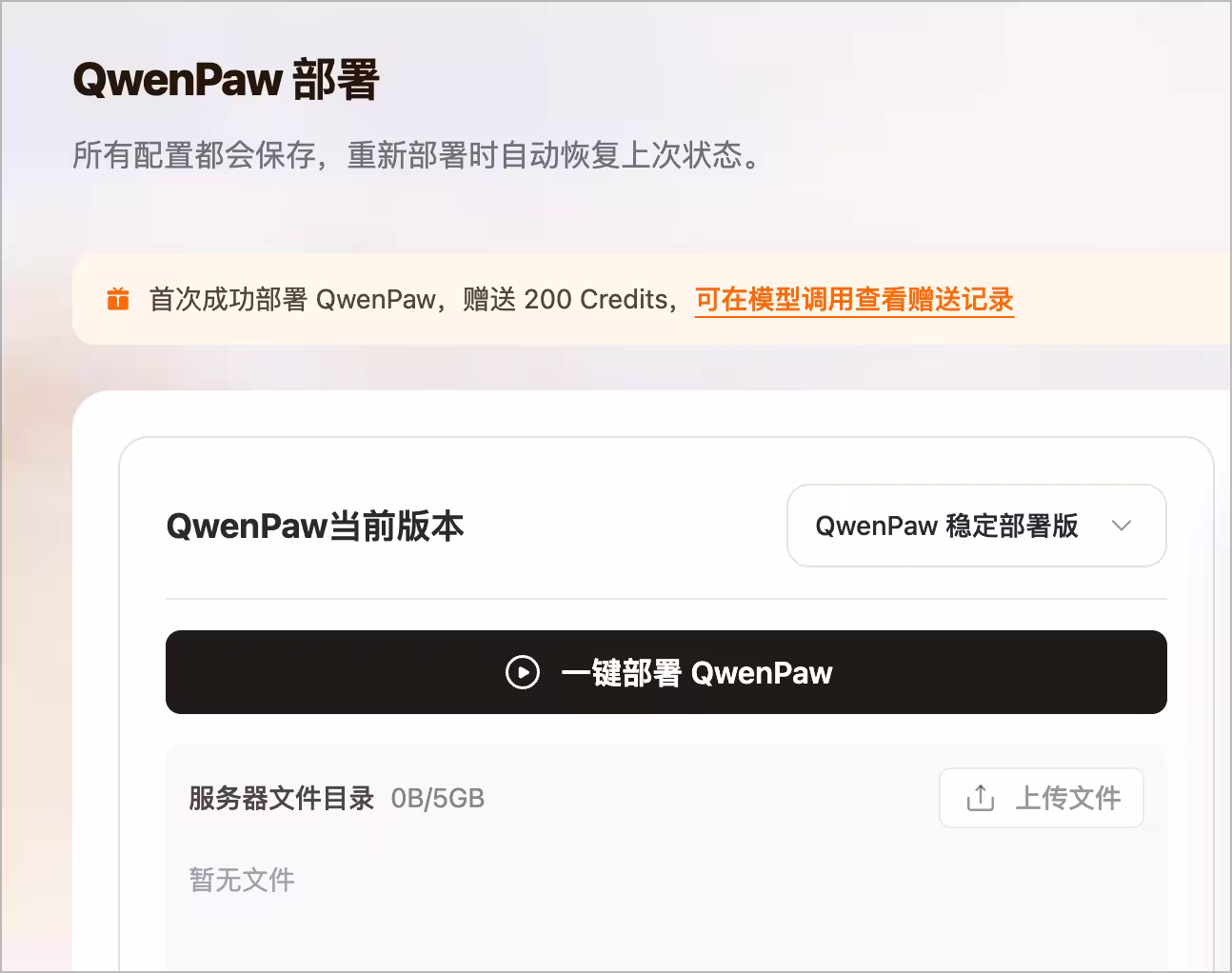 赛博领鸡蛋:AgentScope 免费 AI Agnet,4G内存,30G硬盘 4 赛博领鸡蛋:AgentScope 免费 AI Agnet,4G内存,30G硬盘 4