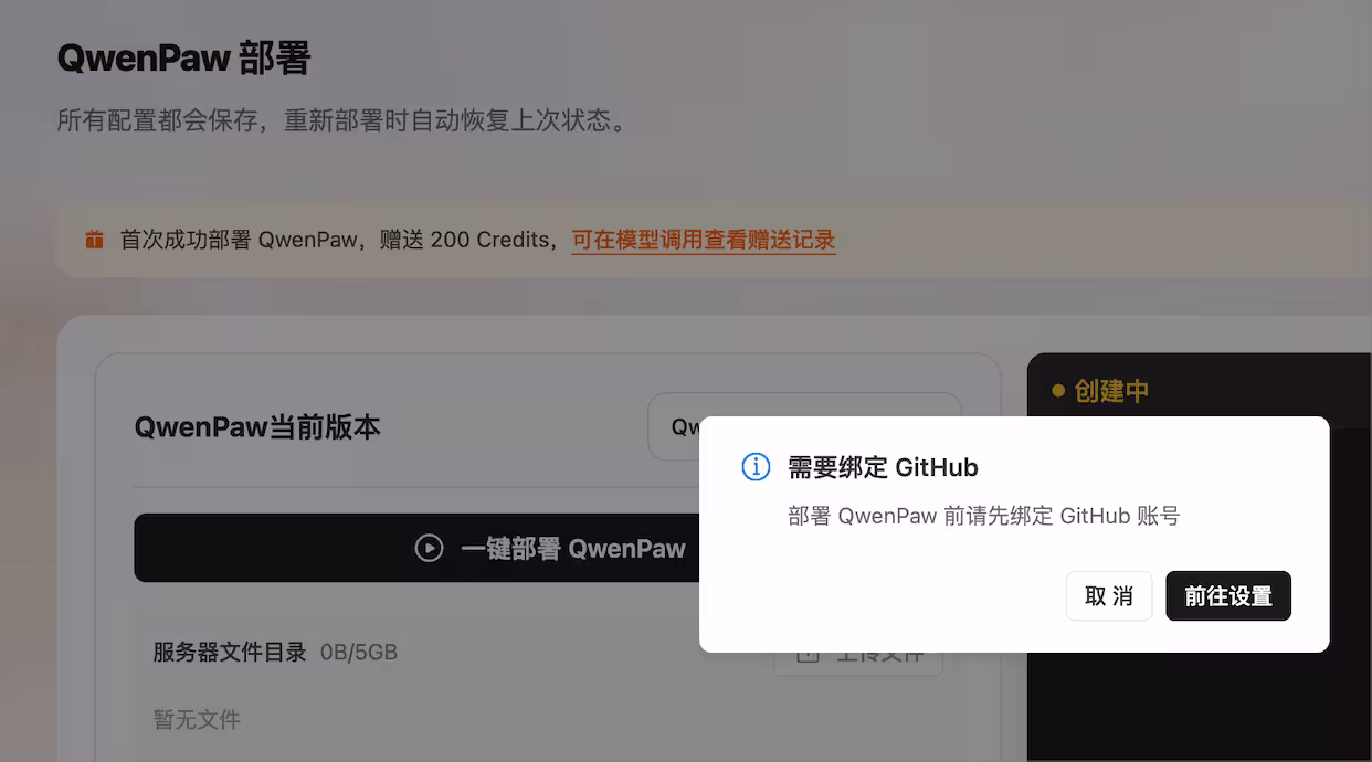 赛博领鸡蛋:AgentScope 免费 AI Agnet,4G内存,30G硬盘 5 赛博领鸡蛋:AgentScope 免费 AI Agnet,4G内存,30G硬盘 5