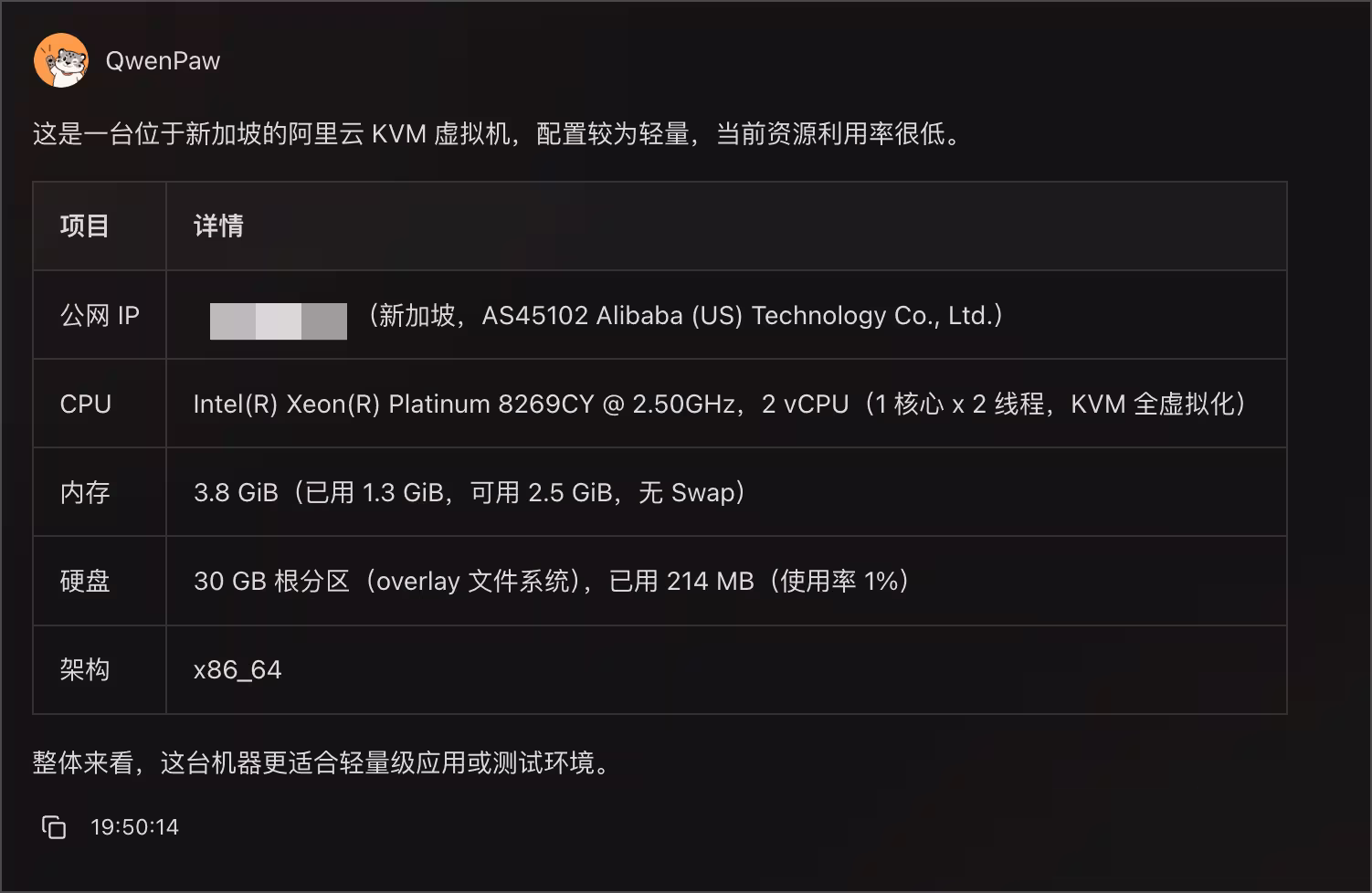 赛博领鸡蛋:AgentScope 免费 AI Agnet,4G内存,30G硬盘 2 赛博领鸡蛋:AgentScope 免费 AI Agnet,4G内存,30G硬盘 2