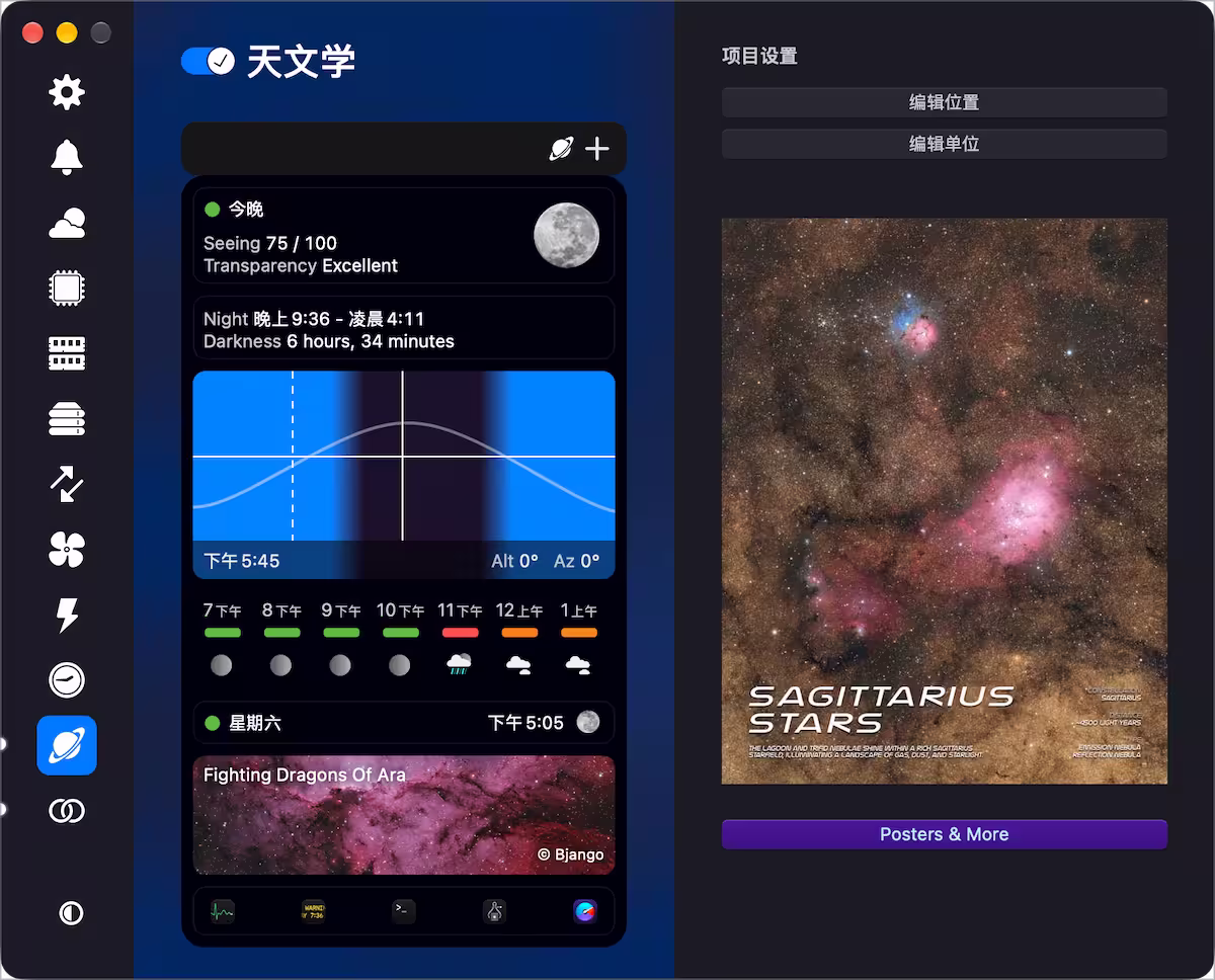 iStat Menus 7.5 新增「Astronomy（天文学）」功能 2