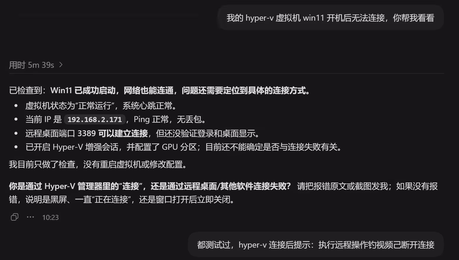 终于解决了 Windows 出现「A字出现了问题，无法安装功能」的故障 6