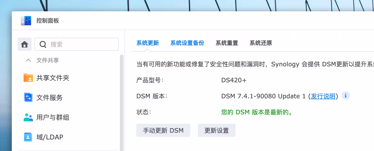 群晖发布公告:确认勒索病毒攻击利用了2024年12月已修复漏洞,请立即升级 DSM 到最新版 3 群晖发布公告:确认勒索病毒攻击利用了2024年12月已修复漏洞,请立即升级 DSM 到最新版 3