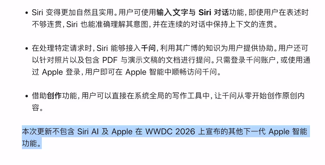 Apple 智能 11 月 4 日登陆中国，iPhone 15 Pro 起可用，部分功能接入千问，新版 Siri AI 缺席 4