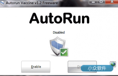 AutoRun Vaccine - 一键关闭自动运行功能 2