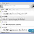 NexusFont - 便携强大的字体管理利器 3