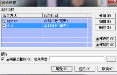 卡通小闹钟 37